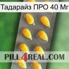 Тадарайз ПРО 40 Мг cialis1